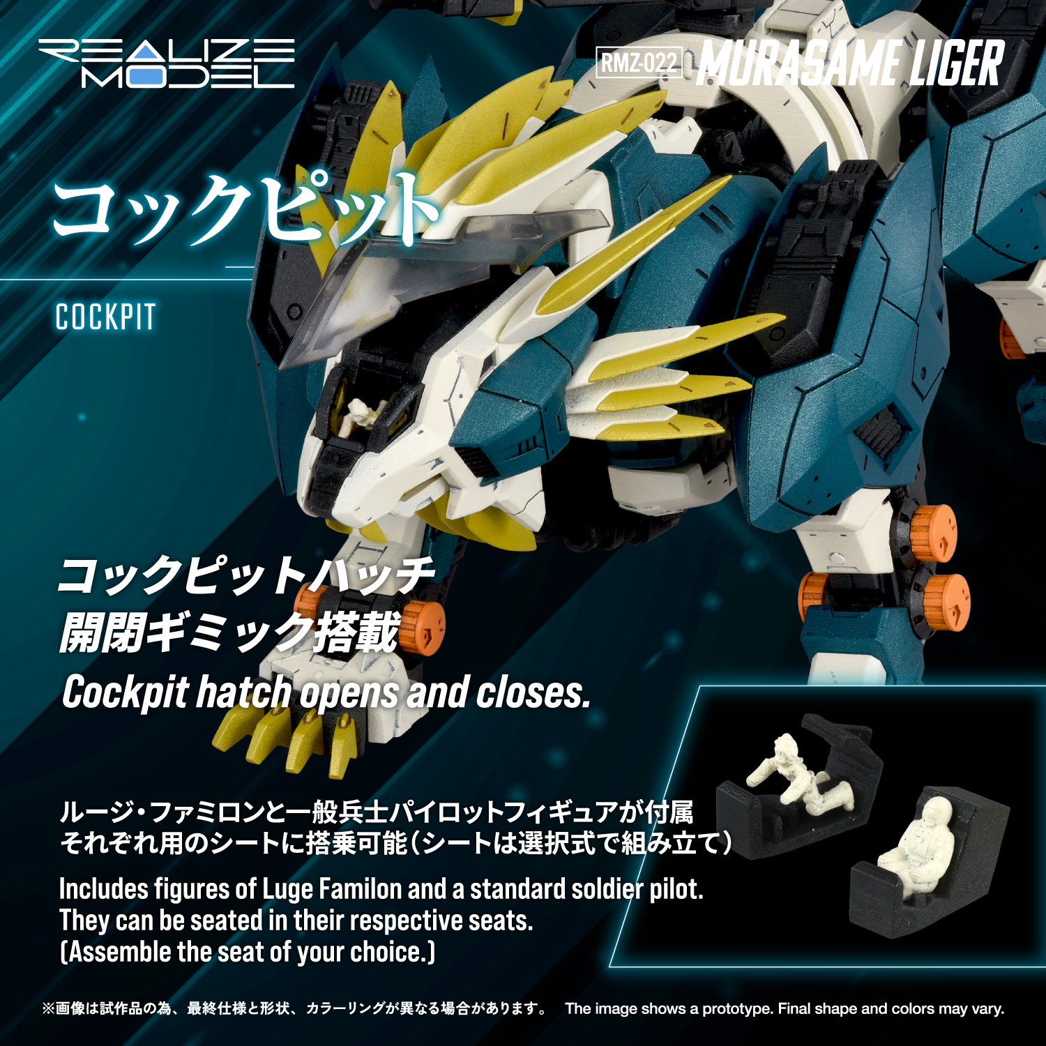 REALIZE MODEL ZOIDS RMZ-022 MURASAME LIGER